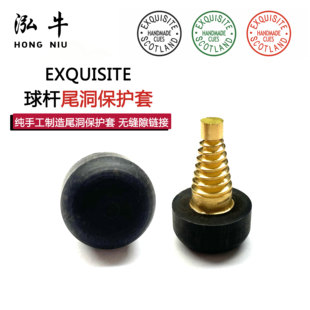 英国EX台球杆EXQUISITE保护套尾堵防磕碰保护希金斯球杆定制木材