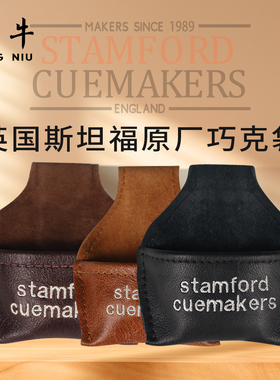 Stamford 斯坦福巧克袋  英国正品原厂  真皮巧粉夹袋兜吸铁配件