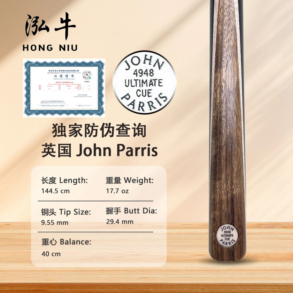 英国JOHN PARRIS台球杆Ulitmate 4948编号JPU斯诺克杆奥沙同款