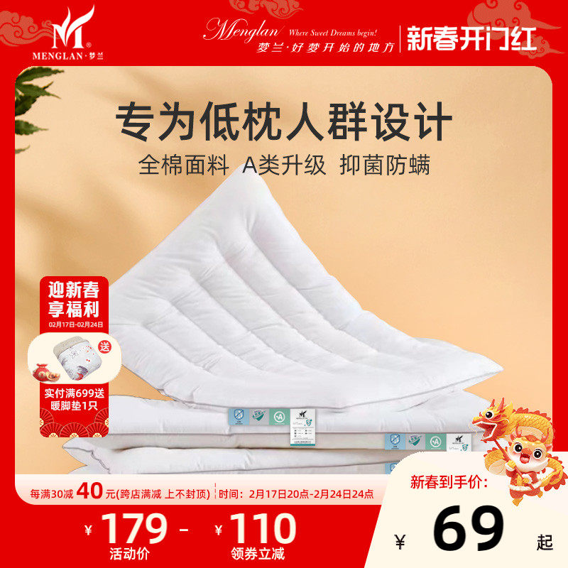 梦兰家纺抗菌学生纤维枕芯低中高枕头单双人护颈椎枕助睡眠