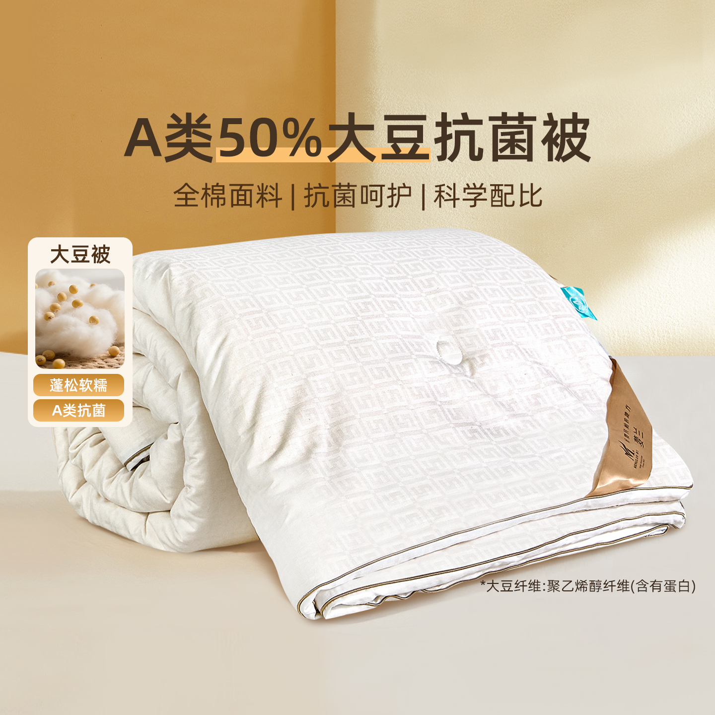 梦兰大豆纤维被芯亲肤柔软冬季