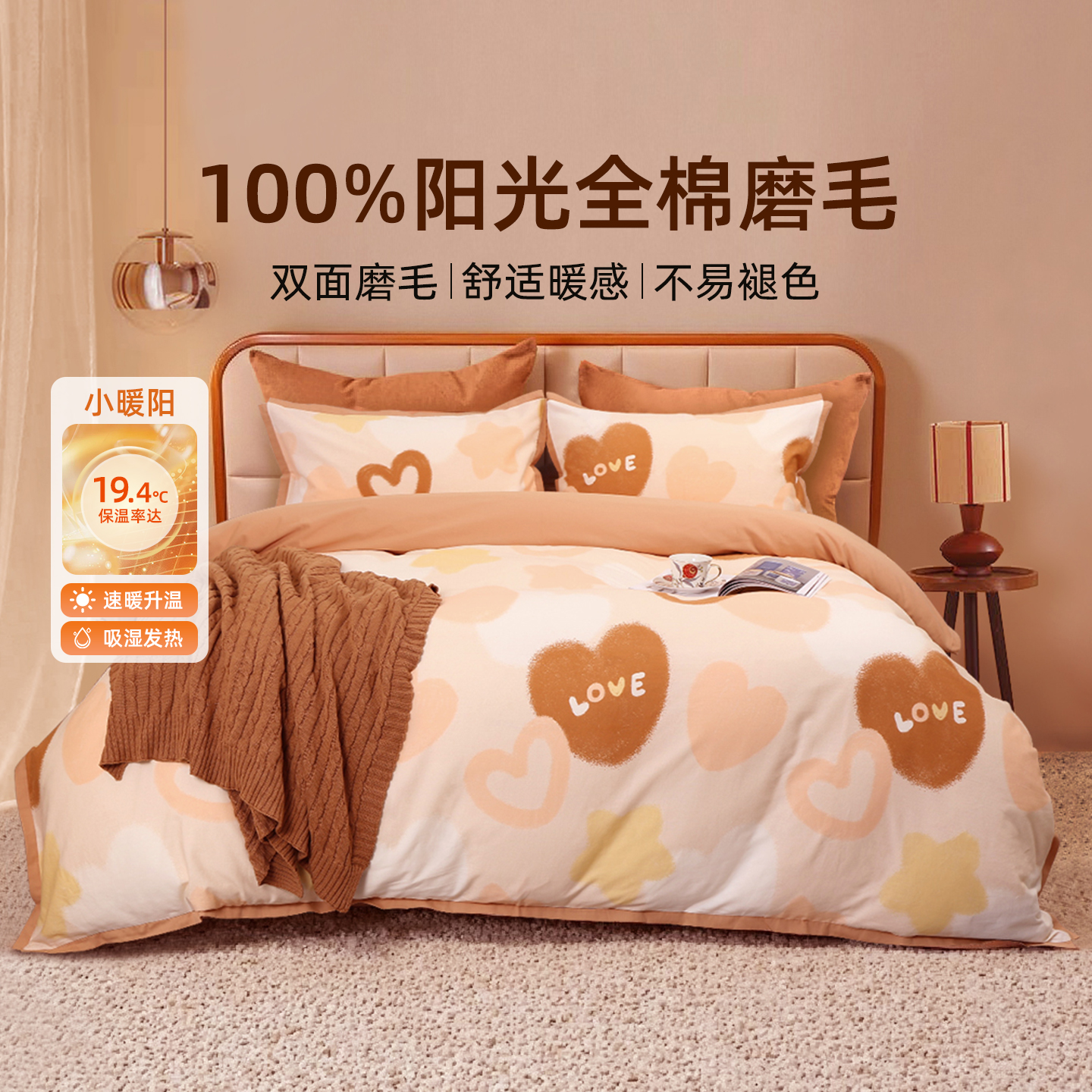 全棉磨毛四件套纯棉双面加厚保暖