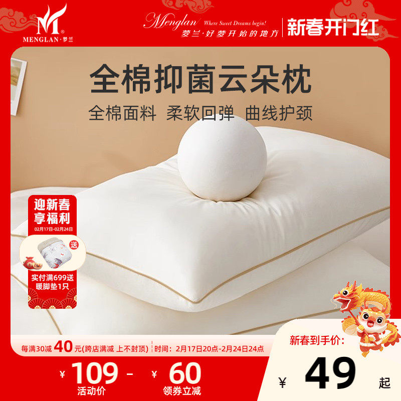 梦兰家纺枕头新品高弹酒店纤维枕芯护颈枕低枕单人助睡眠枕芯一对