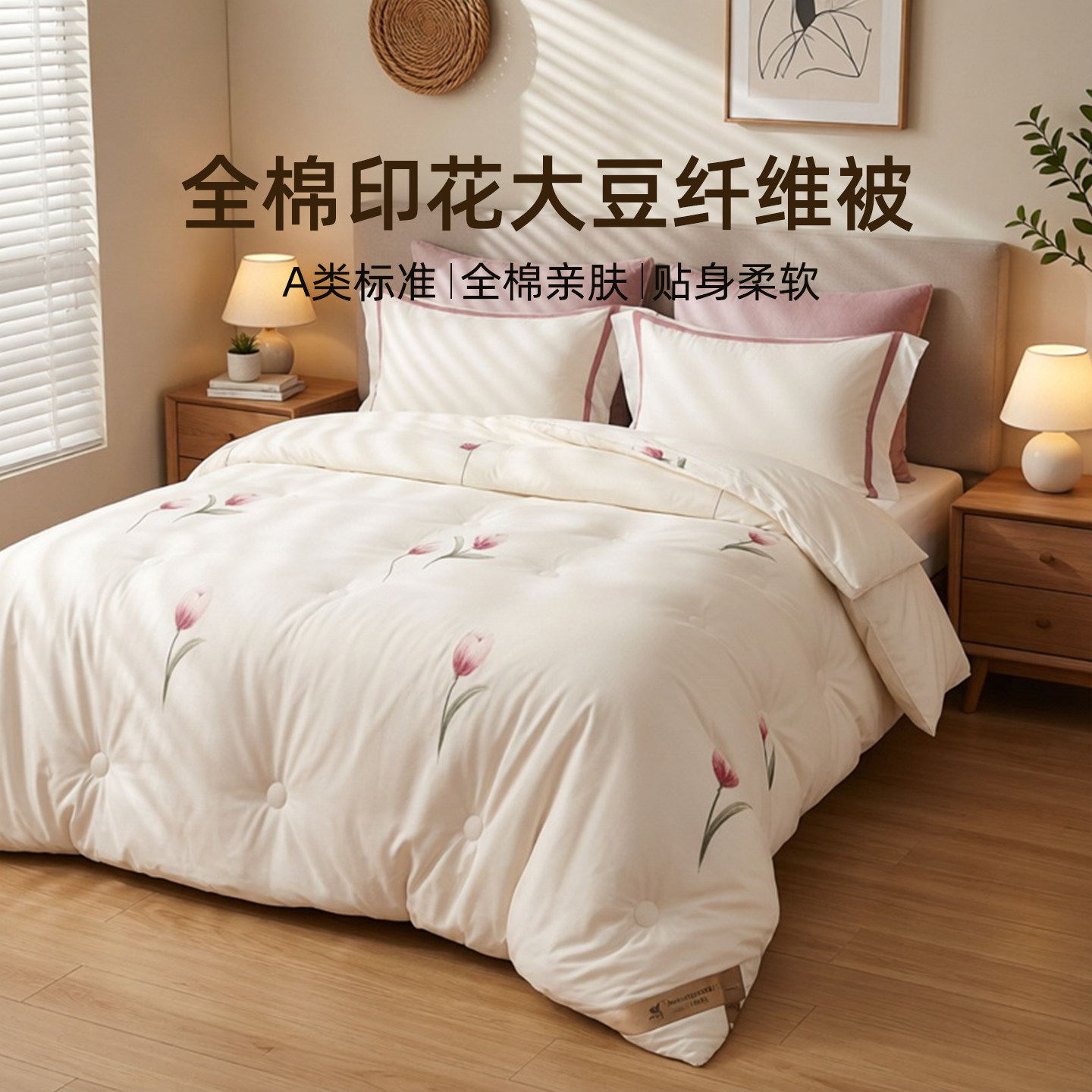 梦兰春秋被大豆被抗菌四季被芯冬被学生宿舍二合一子母被夏凉被子