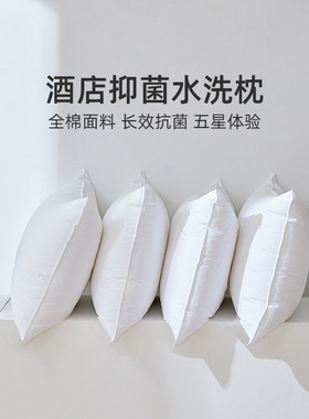 梦兰枕头全棉抗菌助睡眠可水洗护颈枕芯学生宿舍单人酒店家用一对