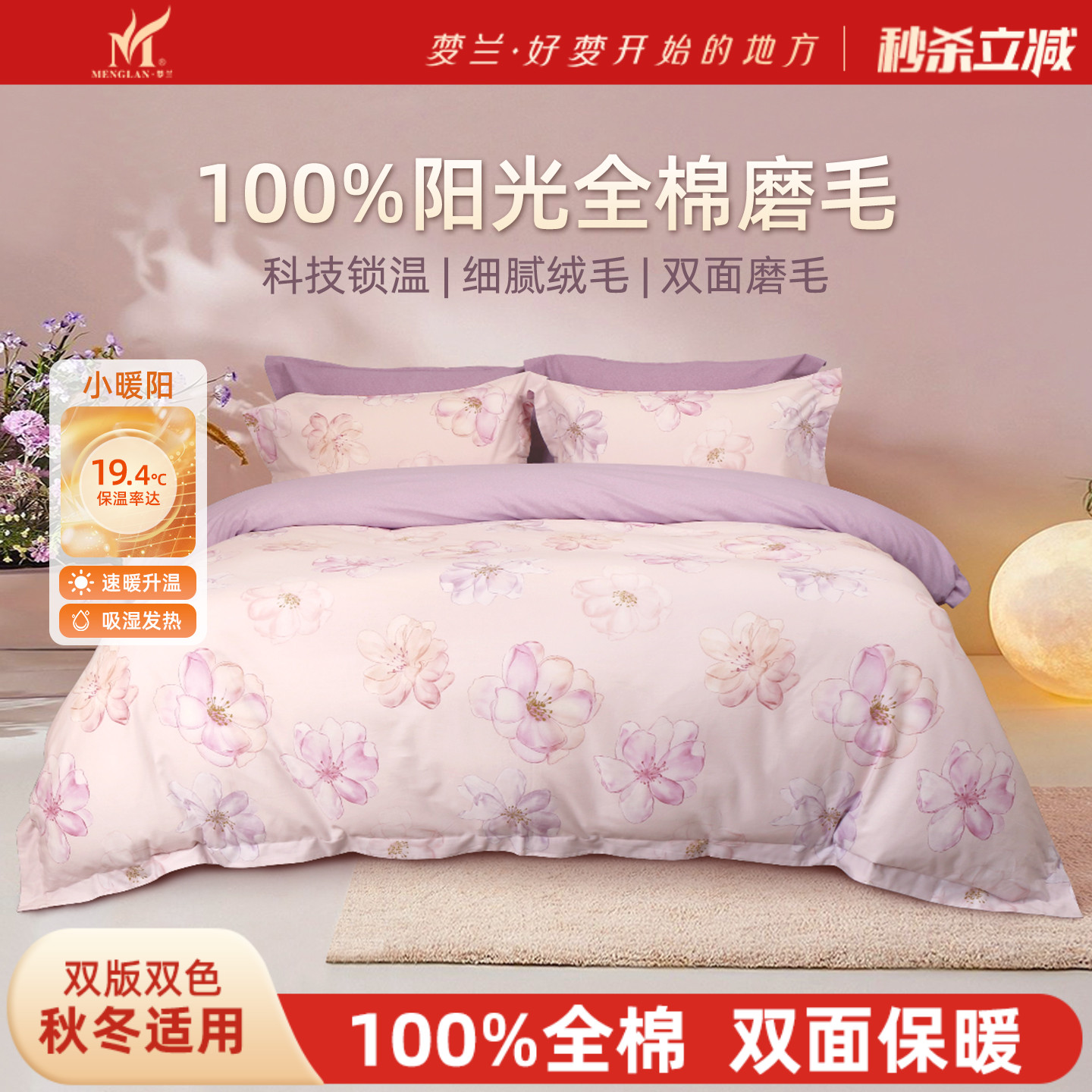 纯棉磨毛四件套秋冬季加厚保暖