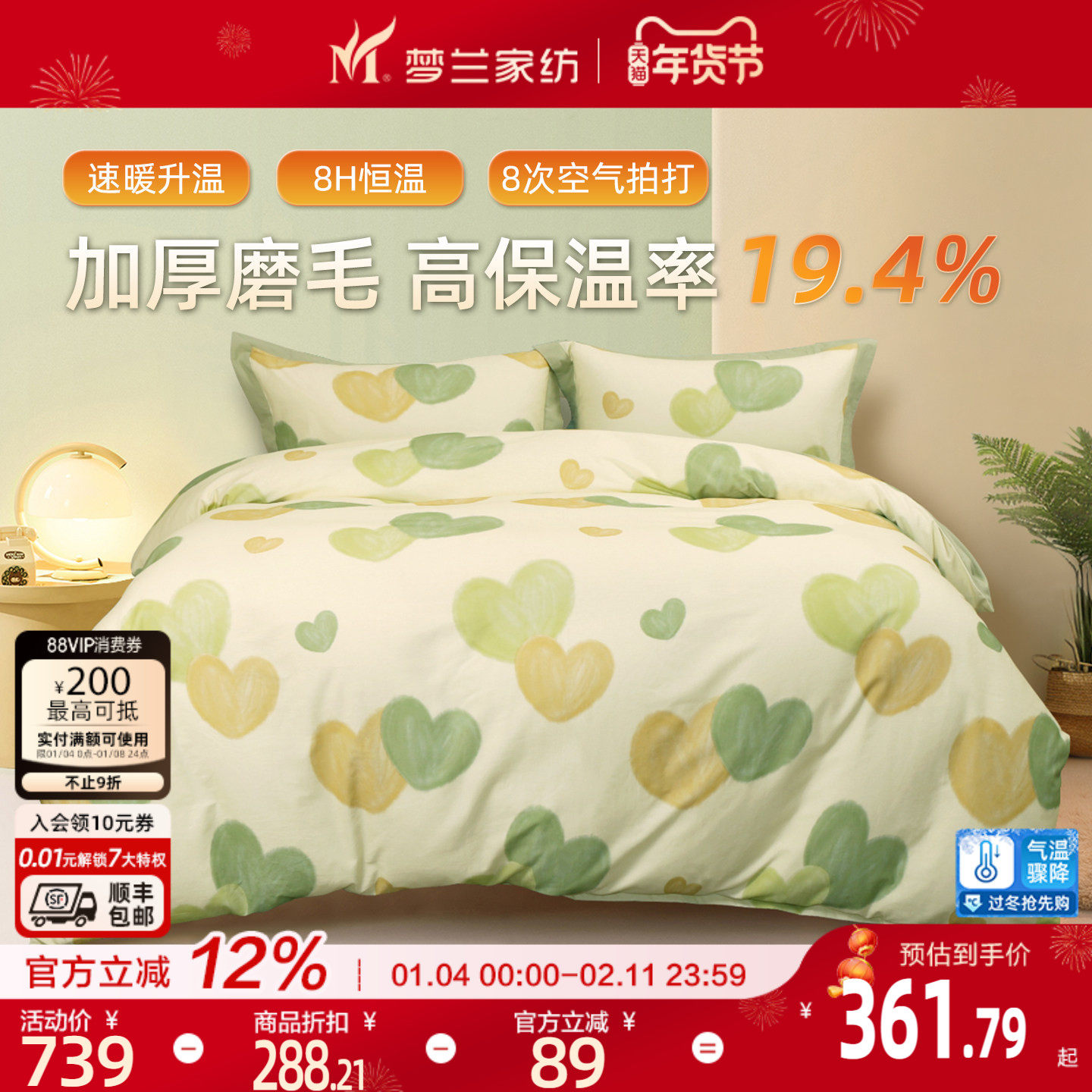 梦兰家纺全棉磨毛四件套秋冬季加厚保暖纯棉床单被套被罩床上用品,床上用品,床品套件/四件套/多件套,淘宝优惠券,粉丝福利购,淘宝优惠卷