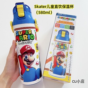 日本304保温杯skater大中小学生迪士尼卡通斜跨不锈钢水杯580ml