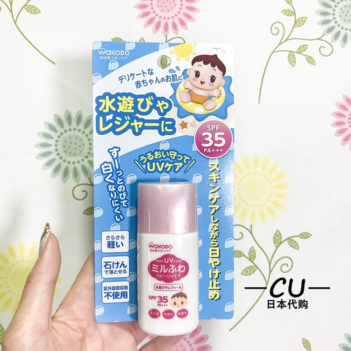 Японский детский водостойкий солнцезащитный крем для младенца, увлажняющий лосьон, SPF35