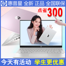 HP/惠普 星 14y15寸酷睿i5超薄i7轻薄便携办公学生手提笔记本电脑