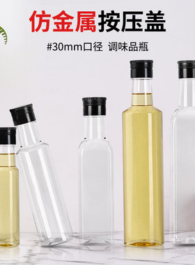 三得利高端油瓶塑料透明防摔油瓶