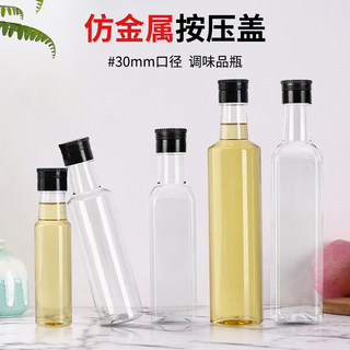 500ml食用圆形加厚山茶粮油瓶密封防渗漏榨菜籽油橄榄油酱油瓶