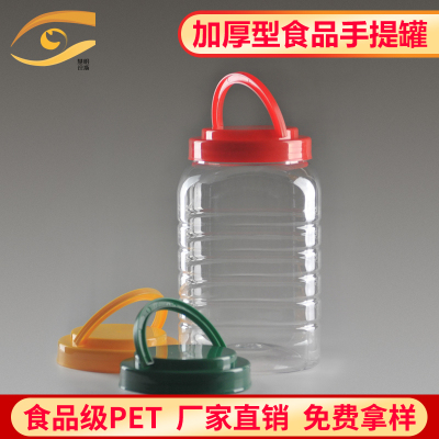 厨房粮食密封pet防潮防虫提手罐