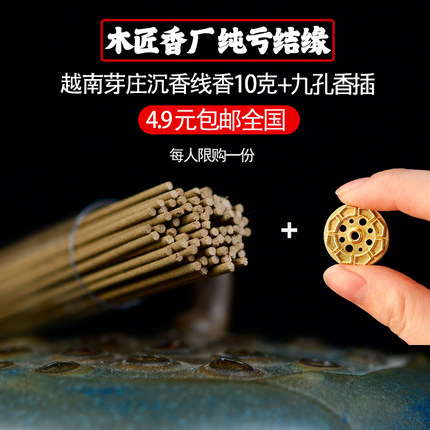 亏本结缘卧香盘香室内熏香安神养生礼佛净化天然越南芽庄沉香线香
