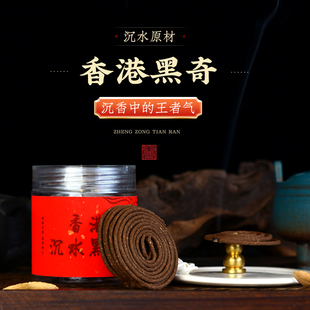 天然棋楠沉香盘香熏香家用室内喝茶香香薰香港沉水奇楠香老料线香