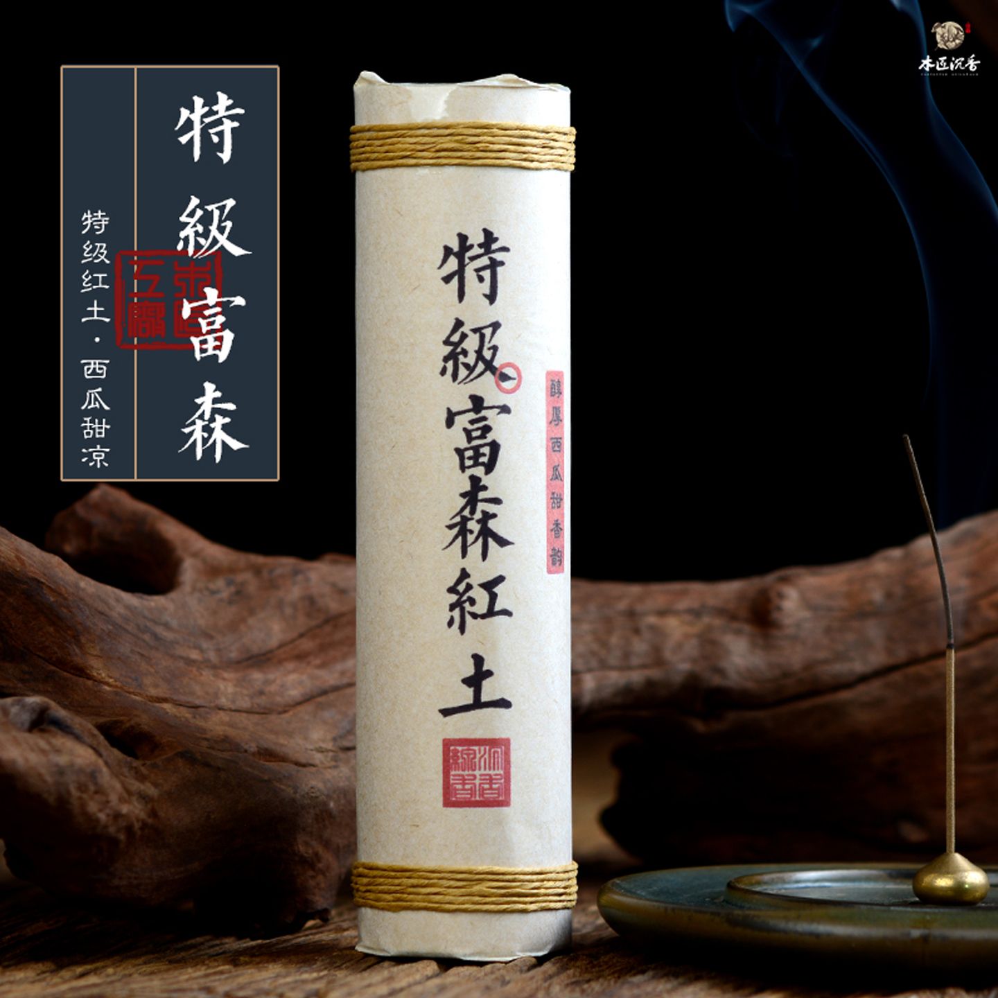 富森红土沉香线香越南芽庄天然原木非檀家用熏香卧室内安神助睡眠