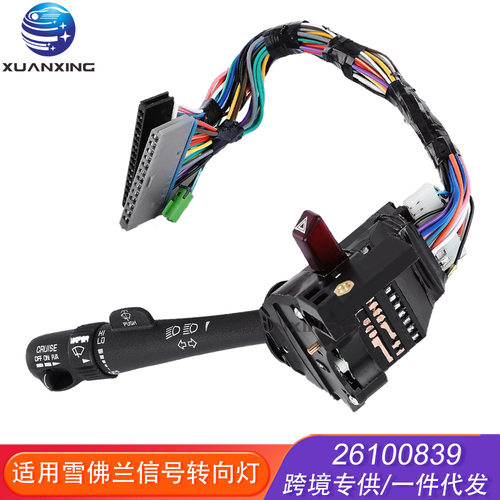26100839转向灯信号开关适用于雪佛兰Chevrolet Silverado 1500