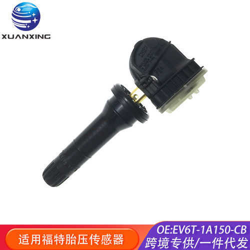 EV6T-1A150-CB胎压监测传感器433MHz适用福特Focus Fiesta C-Max