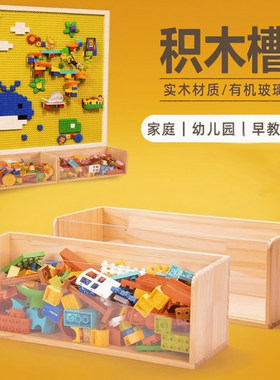 大颗粒积木墙收纳盒实木亚克力