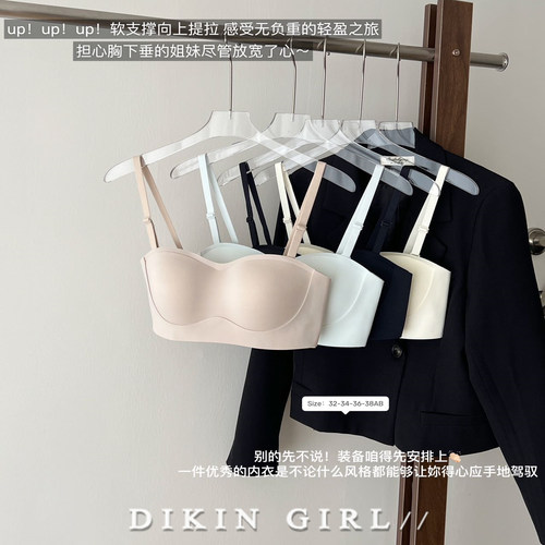 无肩带内衣女小胸聚拢防滑防走光性感胸罩夏抹胸文胸2026新款爆款