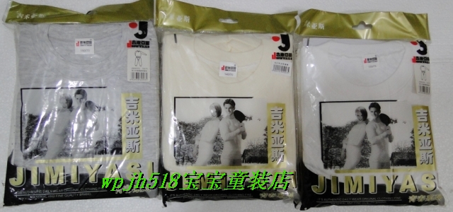 吉米亚斯儿童内衣男童保暖宜而爽