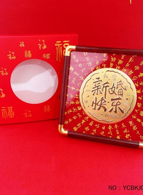 圆饼相框婚庆新婚快乐吉言版画摆台礼品配精美包装盒足金50毫克