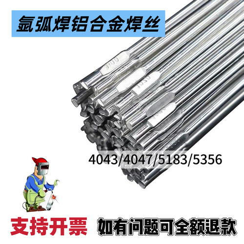 万尔丁品牌铝镁焊丝5356铝焊丝铝硅焊丝铝镁合金焊丝铝焊条铝焊丝