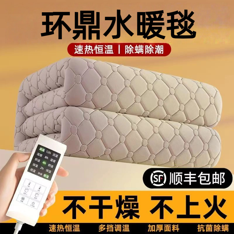 环鼎水暖毯水暖电热毯单人电褥子双人双控水热毯2025新款官方旗舰,生活电器,水暖毯/水循环加热毯,淘宝优惠券,粉丝福利购,淘宝优惠卷