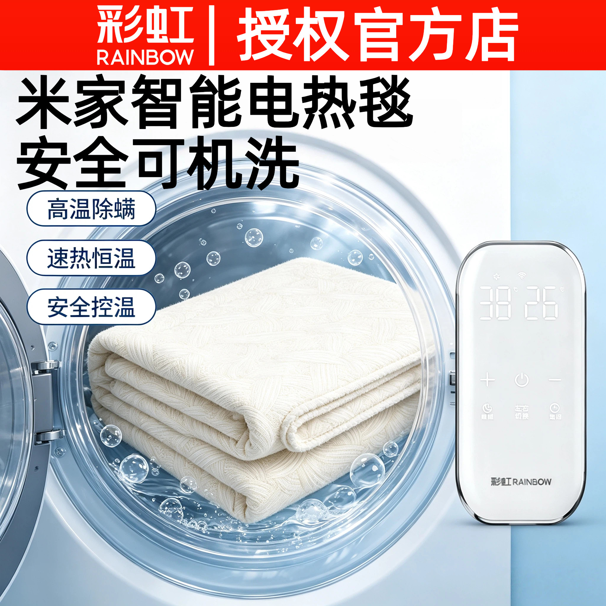 彩虹电热毯双人双控智能远程
