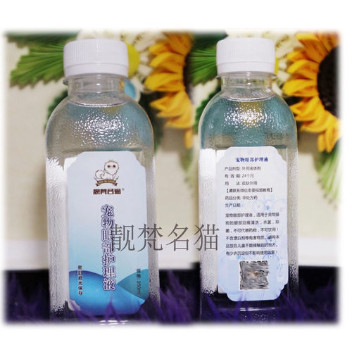 猫狗泪痕水泪痕水眼部清洁护理液