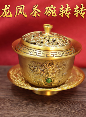 黄铜茶碗龙凤盖碗三件套转转工艺品摆件茶具铜器供碗家居摆设礼品