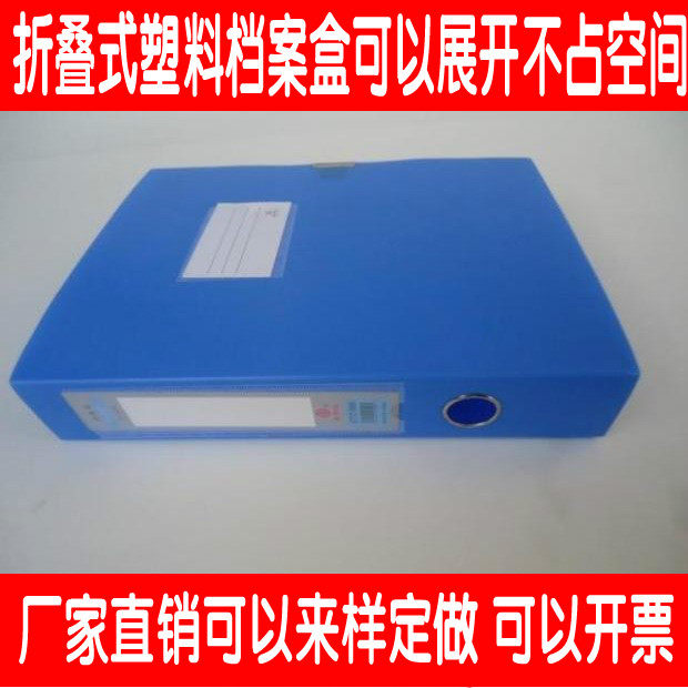折叠式塑料文件盒包邮
