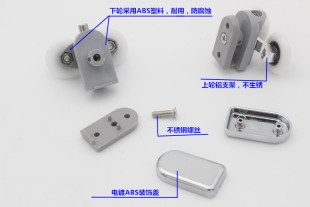 老式 圆弧淋浴房玻璃移门滑轮浴室推拉门轮子摇摆双轮浴屏五金配件