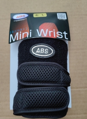 ABS品牌保龄球小用品  弧线球打法修正手型助推小护腕 不分左右手