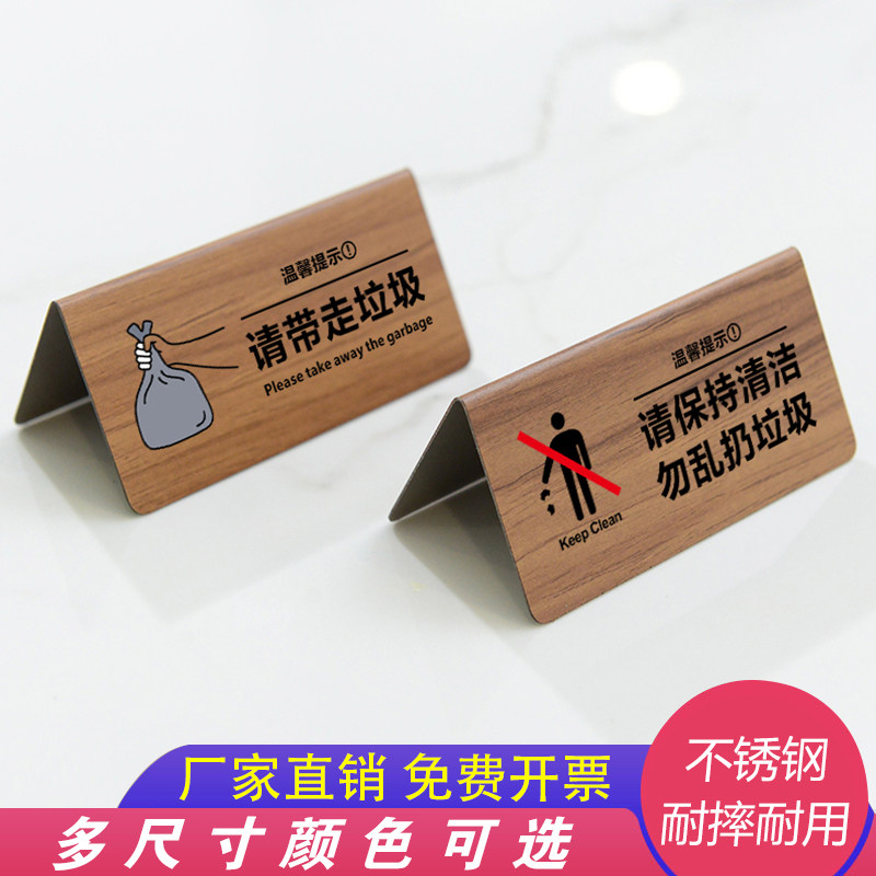 垃圾请带走垃圾双面展示牌立牌图片