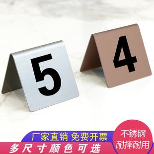 不锈钢台号牌 桌号牌台面数字餐厅牌 餐桌牌号码牌叫号牌台牌定制
