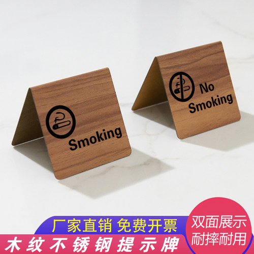 请勿吸烟提示牌禁止吸烟台牌
