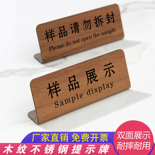 样品仅供展示台牌立牌展示牌