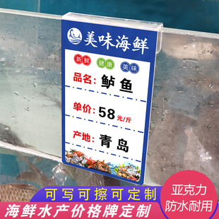 海鲜水产品名牌亚克力鱼类名称标价挂式牌鱼缸海鲜池冰鲜价格挂牌