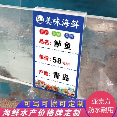 亚克力标价挂式牌海鲜水产品名牌