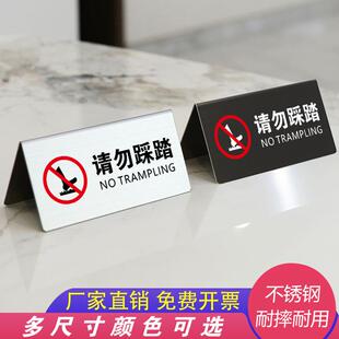 请勿踩踏桌面提示牌双面展示牌台卡立牌桌牌定制不锈钢警示牌