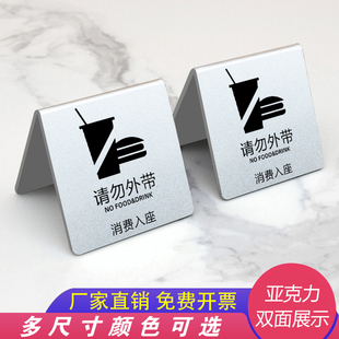 消费入座牌餐厅排队等位牌创意定制标识牌桌面展示牌子请勿外带