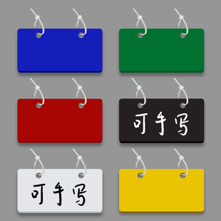 可手写亚克力标签提示牌可擦拭彩色红黄蓝绿亚克力挂牌吊牌展示牌