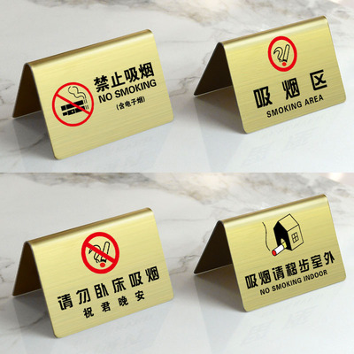 不锈钢禁止吸烟双面提示牌