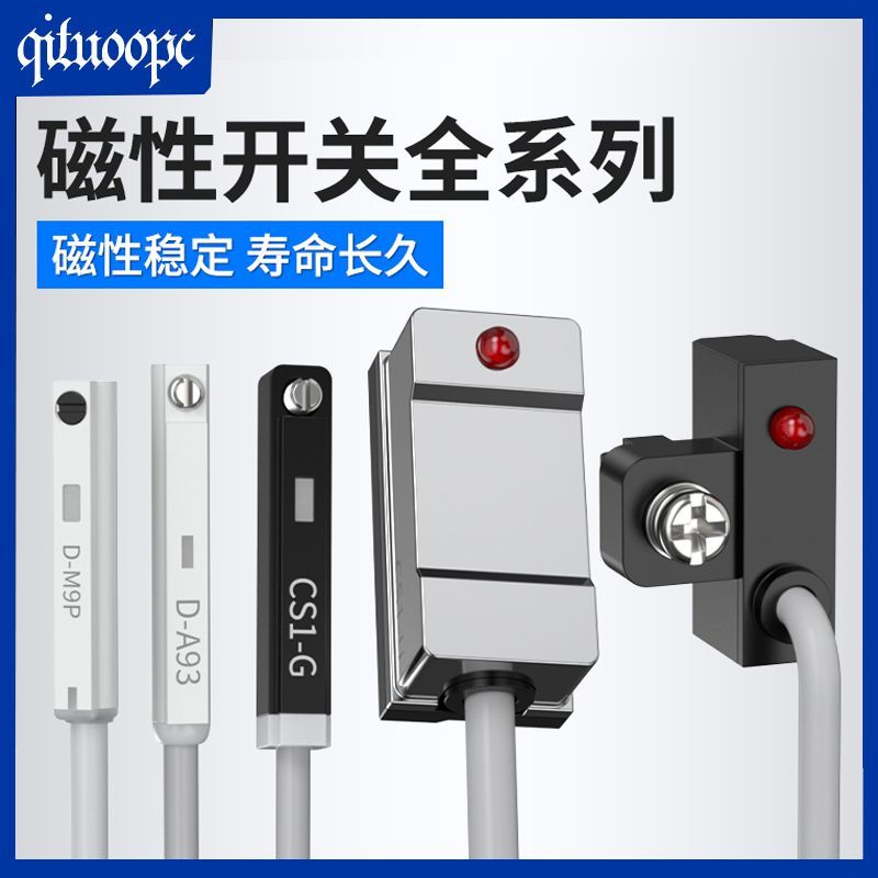 磁性开关感应器CS1-F/U/J/D-A93