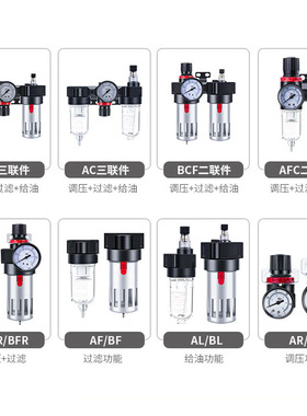 奇拓气动AFC2000气源处理油水分离器BF/BL/BR2000/BFC2000/AR2000