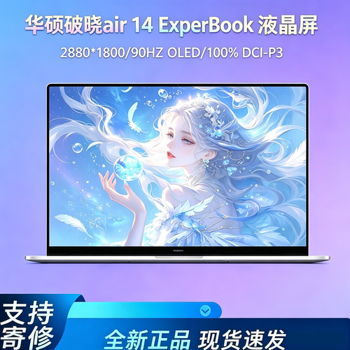 华硕破晓air 14 ExperBook B9403CV ATNA40YK09 OLED笔记本屏幕