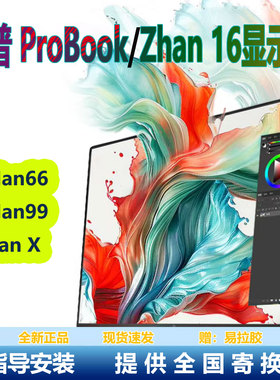 惠普HP Probook 460 465 660 665 860 865 G9/G10/G11 笔记本屏幕