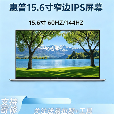 HP惠普TPN-Q211 Q222 Q229 Q230 Q238 Q236 Q245 Q278 15.6寸屏幕