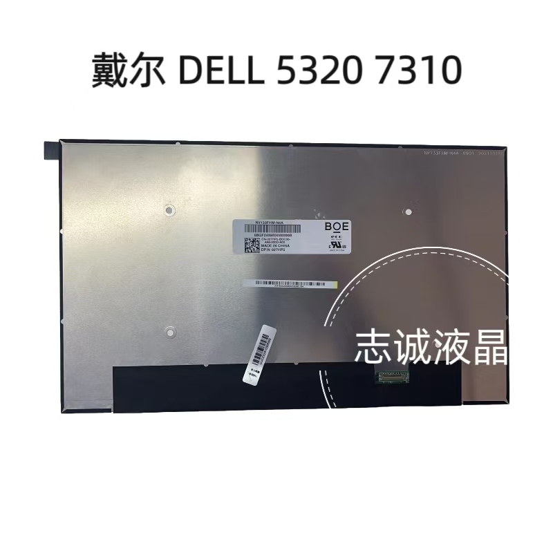Latitude 5320 7310屏幕N133HCG-G52 LM133LF7L NV133FHM-N4A